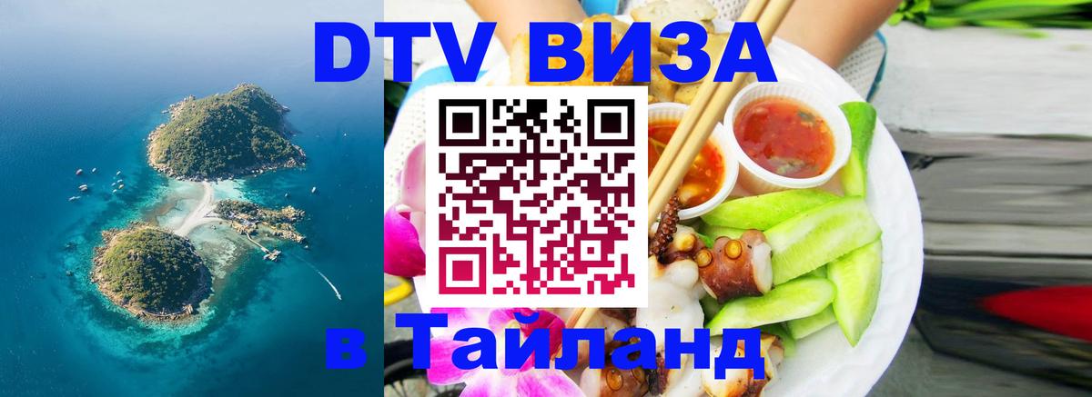 Сколько стоит DTV виза — актуальные цены, оформление даже без документов - 